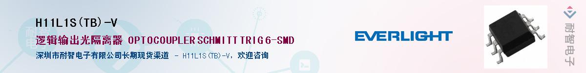 H11L1S(TB)-VӦ-ǵ