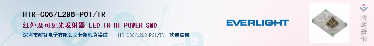 HIR-C06/L298-P01/TRӦ-ǵ