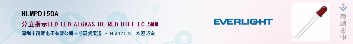 HLMPD150AӦ-ǵ