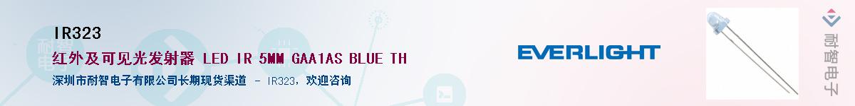 IR323Ӧ-ǵ