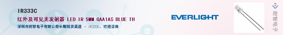 IR333CӦ-ǵ