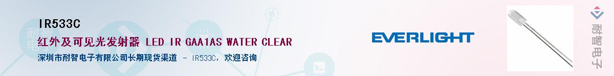 IR533CӦ-ǵ