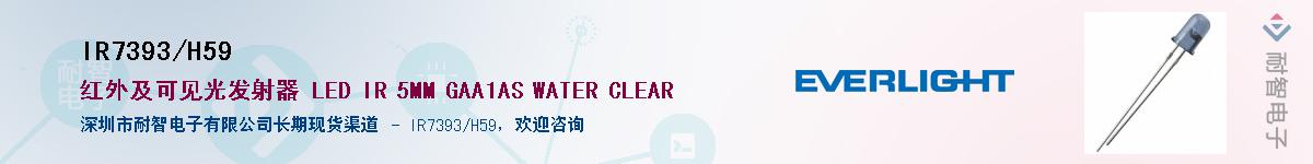 IR7393/H59Ӧ-ǵ
