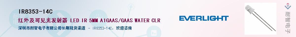 IR8353-14CӦ-ǵ