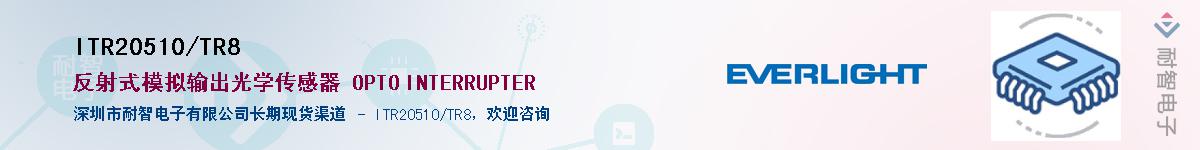 ITR20510/TR8Ӧ-ǵ
