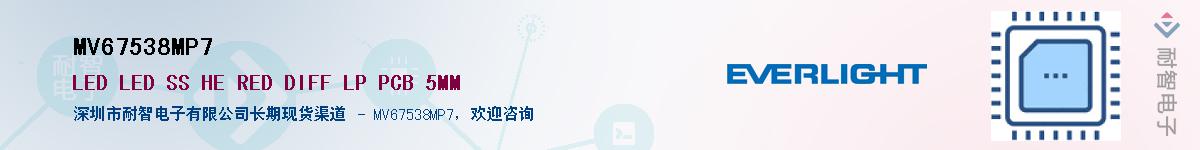 MV67538MP7Ӧ-ǵ
