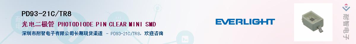 PD93-21C/TR8Ӧ-ǵ