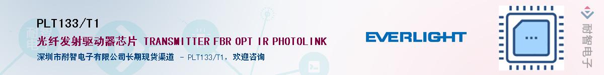 PLT133/T1Ӧ-ǵ