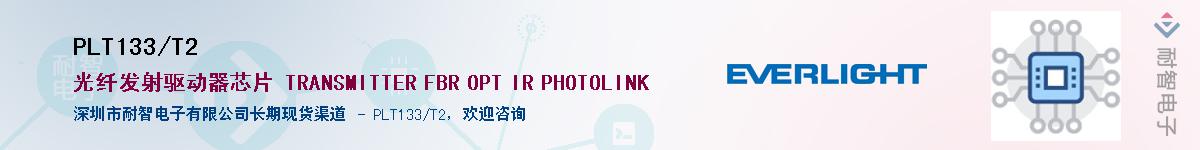 PLT133/T2Ӧ-ǵ