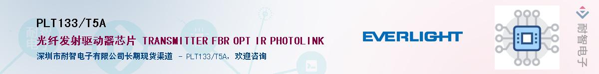PLT133/T5AӦ-ǵ