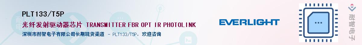 PLT133/T5PӦ-ǵ