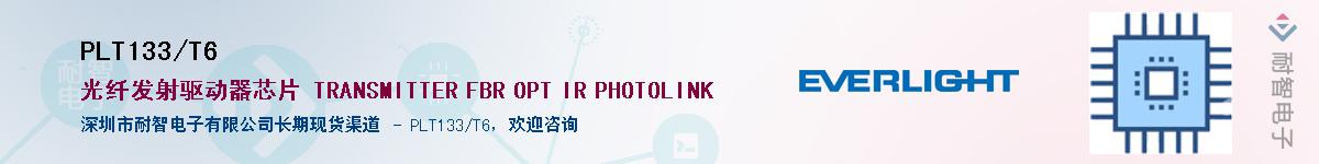 PLT133/T6Ӧ-ǵ