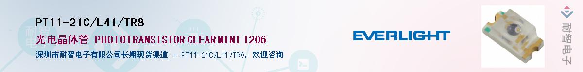 PT11-21C/L41/TR8Ӧ-ǵ