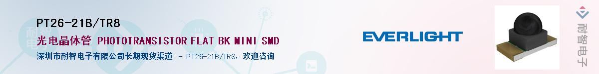 PT26-21B/TR8Ӧ-ǵ