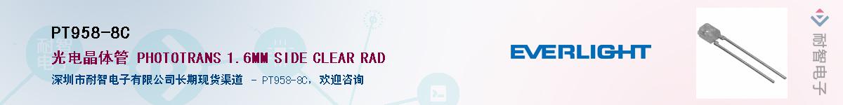 PT958-8CӦ-ǵ