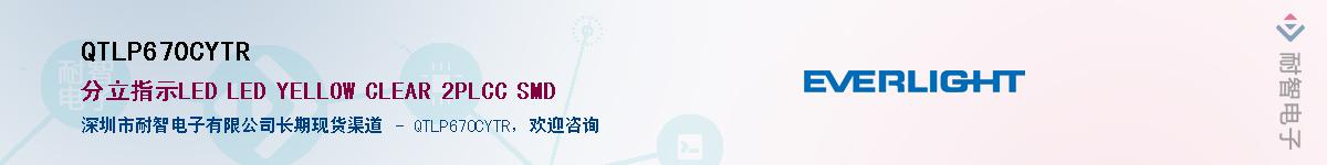 QTLP670CYTRӦ-ǵ