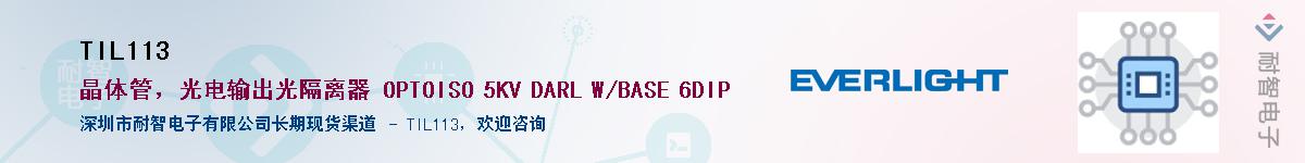 TIL113Ӧ-ǵ