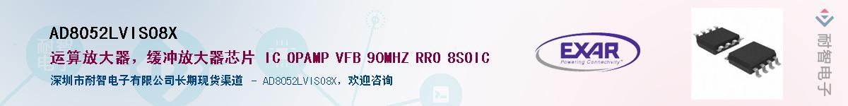 AD8052LVISO8XӦ-ǵ