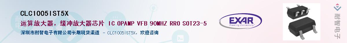 CLC1005IST5XӦ-ǵ