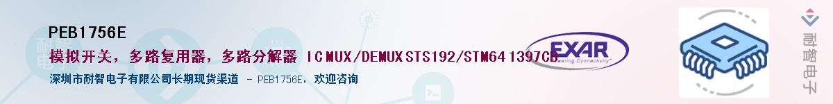 PEB1756EӦ-ǵ