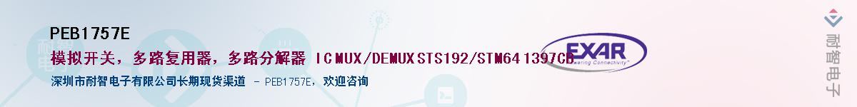 PEB1757EӦ-ǵ