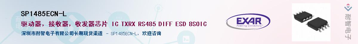 SP1485ECN-LӦ-ǵ