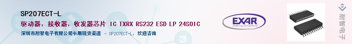 SP207ECT-LӦ-ǵ