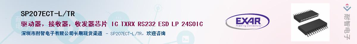 SP207ECT-L/TRӦ-ǵ