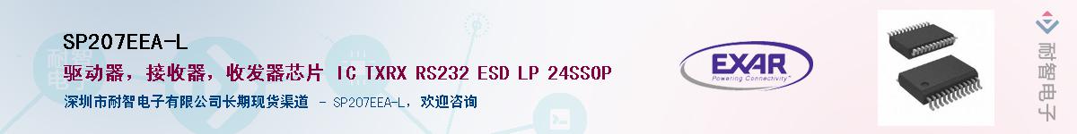 SP207EEA-LӦ-ǵ