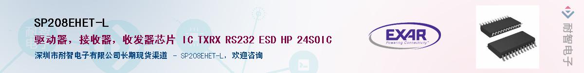 SP208EHET-LӦ-ǵ