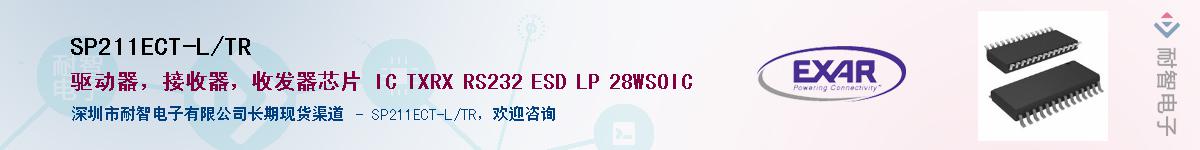 SP211ECT-L/TRӦ-ǵ