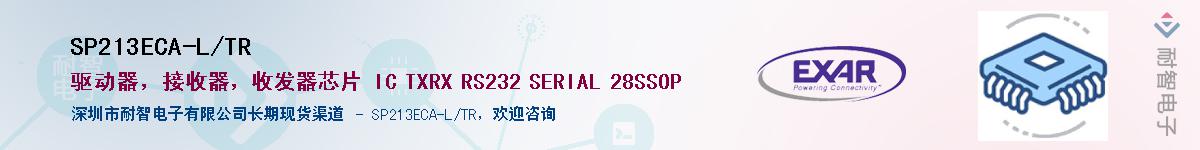 SP213ECA-L/TRӦ-ǵ
