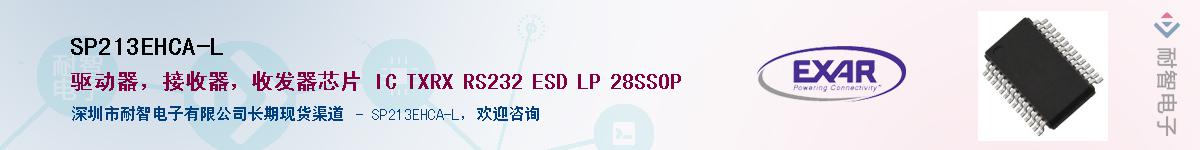 SP213EHCA-LӦ-ǵ