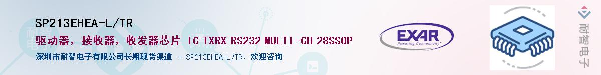 SP213EHEA-L/TRӦ-ǵ