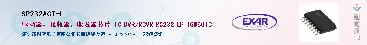 SP232ACT-LӦ-ǵ