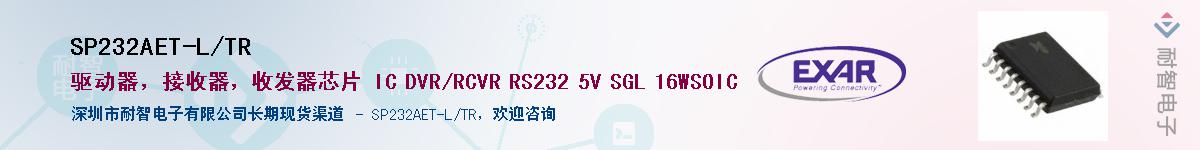 SP232AET-L/TRӦ-ǵ