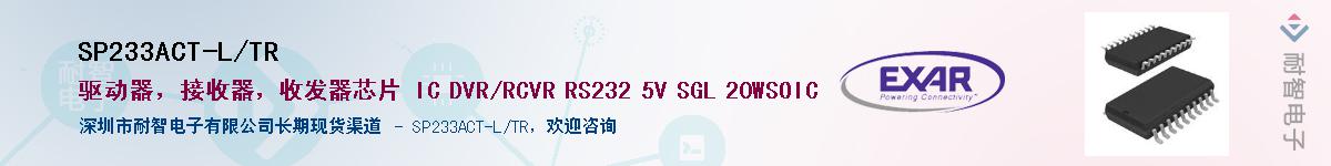 SP233ACT-L/TRӦ-ǵ