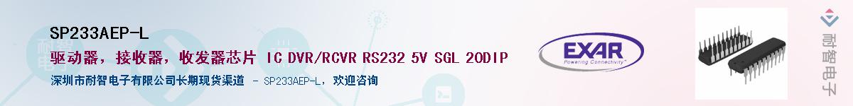 SP233AEP-LӦ-ǵ