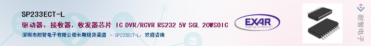 SP233ECT-LӦ-ǵ