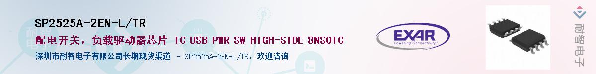 SP2525A-2EN-L/TRӦ-ǵ