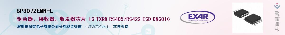 SP3072EMN-LӦ-ǵ