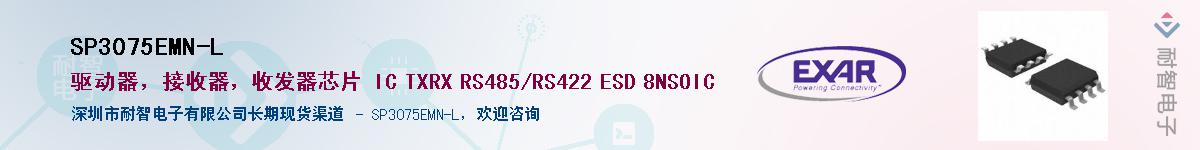 SP3075EMN-LӦ-ǵ