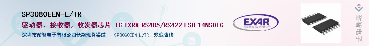 SP3080EEN-L/TRӦ-ǵ