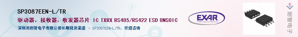 SP3087EEN-L/TRӦ-ǵ