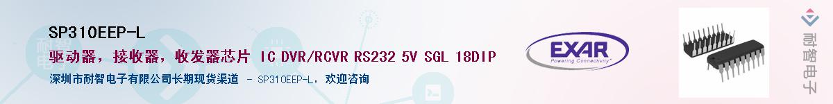 SP310EEP-LӦ-ǵ