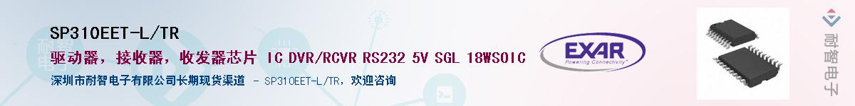 SP310EET-L/TRӦ-ǵ