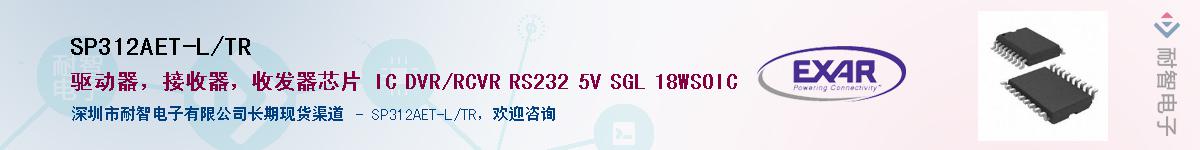 SP312AET-L/TRӦ-ǵ