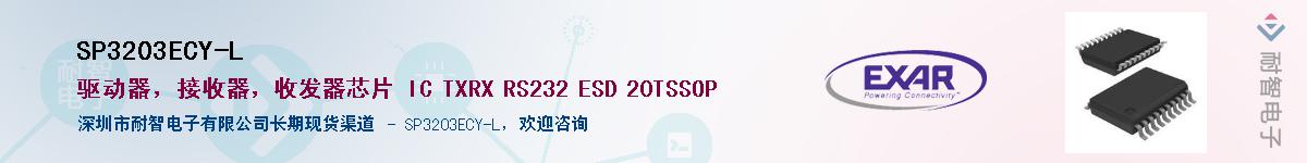 SP3203ECY-LӦ-ǵ