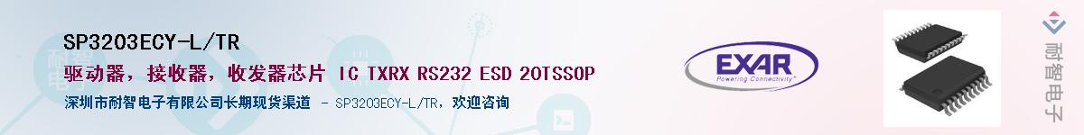 SP3203ECY-L/TRӦ-ǵ