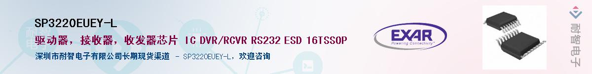 SP3220EUEY-LӦ-ǵ